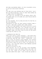 금융제도의이해  2008 글로벌 금융위기22p-7