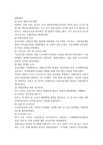 금융제도의이해  2008 글로벌 금융위기22p-11