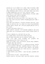 금융제도의이해  2008 글로벌 금융위기22p-15