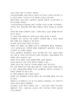 금융제도의이해  2008 글로벌 금융위기22p-16