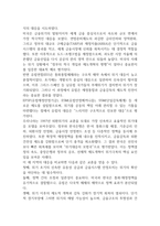 금융제도의이해  2008 글로벌 금융위기22p-18