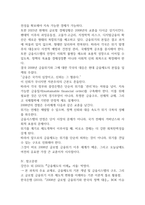 금융제도의이해  2008 글로벌 금융위기22p-19