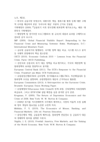 금융제도의이해  2008 글로벌 금융위기22p-20