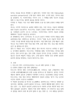 일본문학과영화 미조구치 겐지 감독의 영화 우미인초22p-2