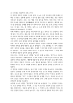 일본문학과영화 미조구치 겐지 감독의 영화 우미인초22p-3