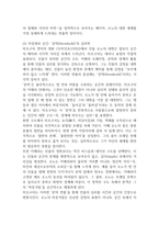 일본문학과영화 미조구치 겐지 감독의 영화 우미인초22p-4