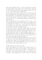 일본문학과영화 미조구치 겐지 감독의 영화 우미인초22p-5