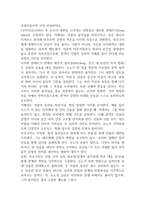 일본문학과영화 미조구치 겐지 감독의 영화 우미인초22p-6