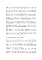 일본문학과영화 미조구치 겐지 감독의 영화 우미인초22p-7