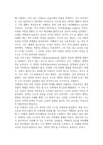 일본문학과영화 미조구치 겐지 감독의 영화 우미인초22p-8