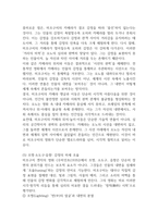 일본문학과영화 미조구치 겐지 감독의 영화 우미인초22p-9