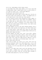 일본문학과영화 미조구치 겐지 감독의 영화 우미인초22p-11