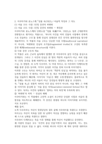 일본문학과영화 미조구치 겐지 감독의 영화 우미인초22p-12