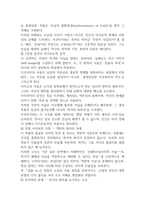 일본문학과영화 미조구치 겐지 감독의 영화 우미인초22p-13