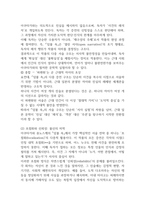 일본문학과영화 미조구치 겐지 감독의 영화 우미인초22p-14
