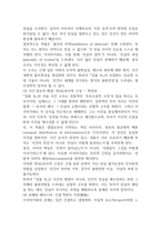 일본문학과영화 미조구치 겐지 감독의 영화 우미인초22p-15
