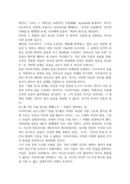 일본문학과영화 미조구치 겐지 감독의 영화 우미인초22p-16