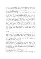 일본문학과영화 미조구치 겐지 감독의 영화 우미인초22p-17