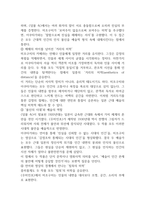 일본문학과영화 미조구치 겐지 감독의 영화 우미인초22p-18