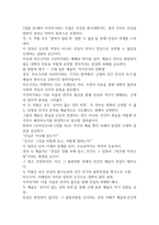 일본문학과영화 미조구치 겐지 감독의 영화 우미인초22p-19