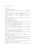 일본문학과영화 미조구치 겐지 감독의 영화 우미인초22p-20