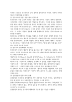 현대정치와행정 민주주의의 본질 민주주의 정치체제 22p-3