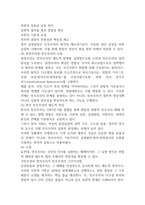 현대정치와행정 민주주의의 본질 민주주의 정치체제 22p-4