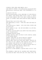 현대정치와행정 민주주의의 본질 민주주의 정치체제 22p-6