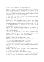 현대정치와행정 민주주의의 본질 민주주의 정치체제 22p-8