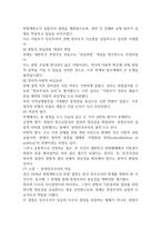 현대정치와행정 민주주의의 본질 민주주의 정치체제 22p-10