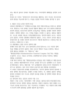 현대정치와행정 민주주의의 본질 민주주의 정치체제 22p-11
