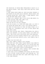 현대정치와행정 민주주의의 본질 민주주의 정치체제 22p-12