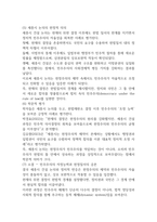 현대정치와행정 민주주의의 본질 민주주의 정치체제 22p-13