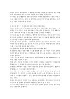 현대정치와행정 민주주의의 본질 민주주의 정치체제 22p-14