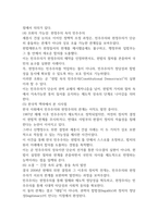 현대정치와행정 민주주의의 본질 민주주의 정치체제 22p-16