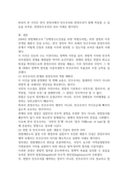현대정치와행정 민주주의의 본질 민주주의 정치체제 22p-17