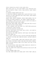 현대정치와행정 민주주의의 본질 민주주의 정치체제 22p-18