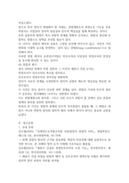현대정치와행정 민주주의의 본질 민주주의 정치체제 22p-19