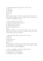 부경대 일본문화읽기 중간 기말 기출문제 족보 67문항 정리 (최근5년간 일본문화읽기 중간고사,기말고사 2회이상 반복기출된 기출문제 정리 및 정답과 문제풀이)-2