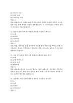 부경대 일본문화읽기 중간 기말 기출문제 족보 67문항 정리 (최근5년간 일본문화읽기 중간고사,기말고사 2회이상 반복기출된 기출문제 정리 및 정답과 문제풀이)-5