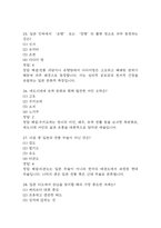 부경대 일본문화읽기 중간 기말 기출문제 족보 67문항 정리 (최근5년간 일본문화읽기 중간고사,기말고사 2회이상 반복기출된 기출문제 정리 및 정답과 문제풀이)-9
