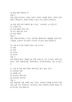 부경대 일본문화읽기 중간 기말 기출문제 족보 67문항 정리 (최근5년간 일본문화읽기 중간고사,기말고사 2회이상 반복기출된 기출문제 정리 및 정답과 문제풀이)-10