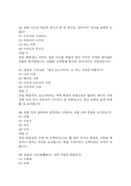 부경대 일본문화읽기 중간 기말 기출문제 족보 67문항 정리 (최근5년간 일본문화읽기 중간고사,기말고사 2회이상 반복기출된 기출문제 정리 및 정답과 문제풀이)-15