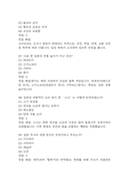 부경대 일본문화읽기 중간 기말 기출문제 족보 67문항 정리 (최근5년간 일본문화읽기 중간고사,기말고사 2회이상 반복기출된 기출문제 정리 및 정답과 문제풀이)-18