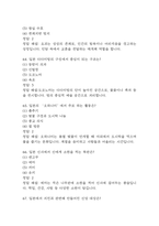 부경대 일본문화읽기 중간 기말 기출문제 족보 67문항 정리 (최근5년간 일본문화읽기 중간고사,기말고사 2회이상 반복기출된 기출문제 정리 및 정답과 문제풀이)-20