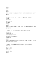 생활속의 응급처치 중간 기말 퀴즈 기출문제 족보 95문항 정리 (최근4년간 생활속의 응급처치 중간고사,기말고사 2회이상 반복기출된 기출문제 정리 및 정답과 문제풀이)-3