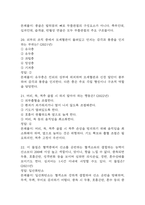 생활속의 응급처치 중간 기말 퀴즈 기출문제 족보 95문항 정리 (최근4년간 생활속의 응급처치 중간고사,기말고사 2회이상 반복기출된 기출문제 정리 및 정답과 문제풀이)-8