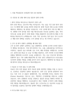 [부산의료원 간호사 면접 완벽 가이드] 부산광역시의료원 면접 실전 경험 기반 핵심 전략과 부산의료원 간호사 면접기출 60문항 정리-3