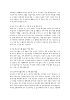 [부산의료원 간호사 면접 완벽 가이드] 부산광역시의료원 면접 실전 경험 기반 핵심 전략과 부산의료원 간호사 면접기출 60문항 정리-5
