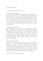 [부산의료원 간호사 면접 완벽 가이드] 부산광역시의료원 면접 실전 경험 기반 핵심 전략과 부산의료원 간호사 면접기출 60문항 정리-6